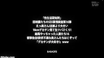 BABA0093-001 Sex Lab: Daring Public Display, Is Your Husband That Big? Part 1